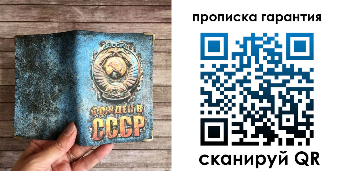 прописка ребенка в Ивдели