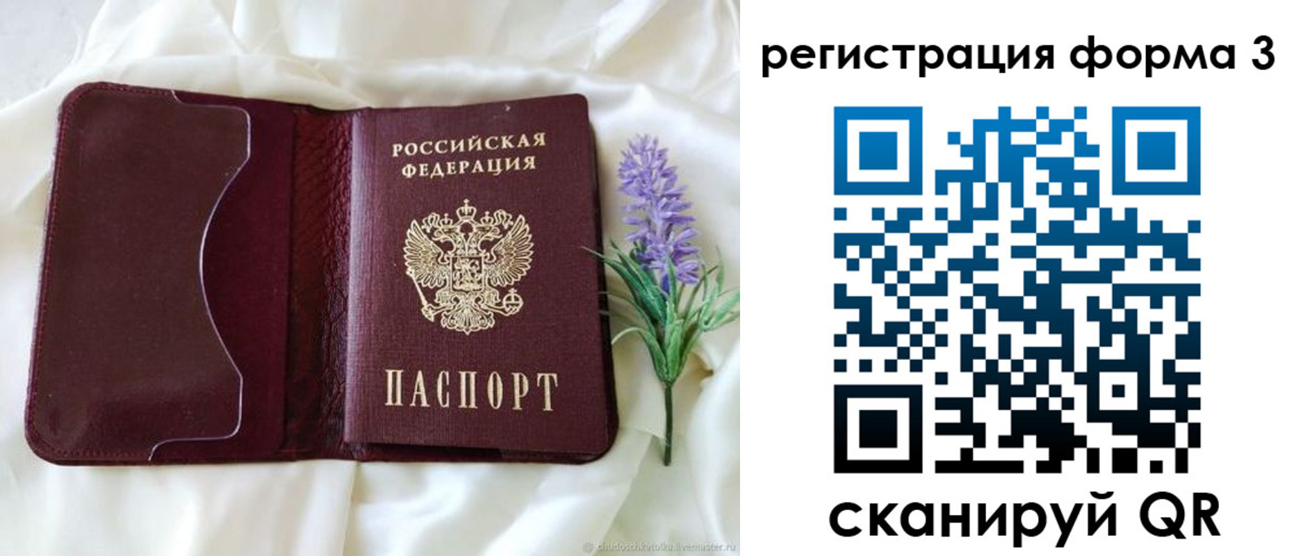 прописка для работы в Ивдели
