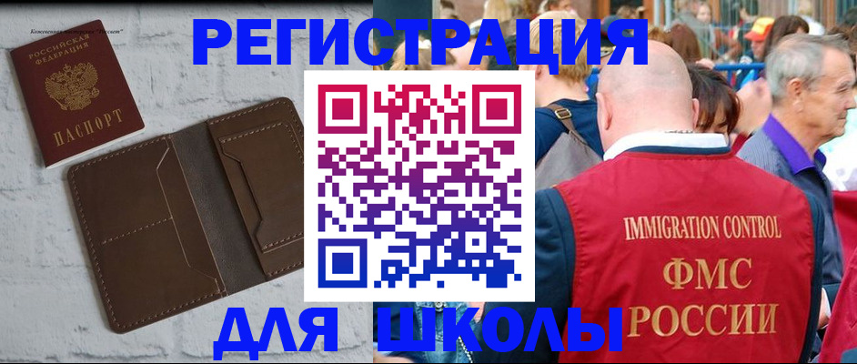 прописка от собственника в Ивдели