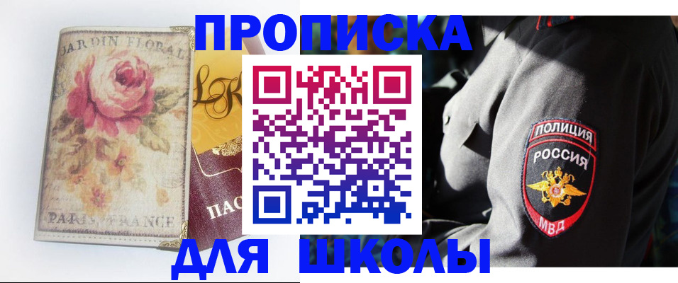 прописка гарантия в Ивдели