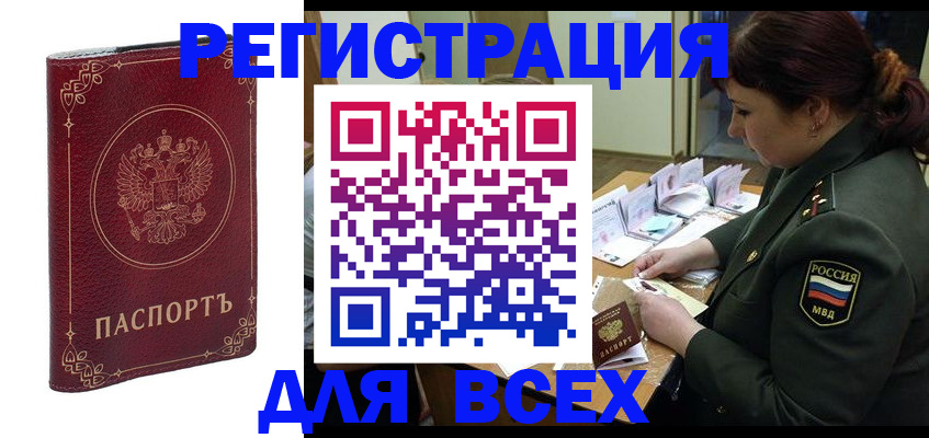 временная регистрация недорого в Ивдели