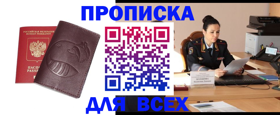 прописка паспорт в Ивдели